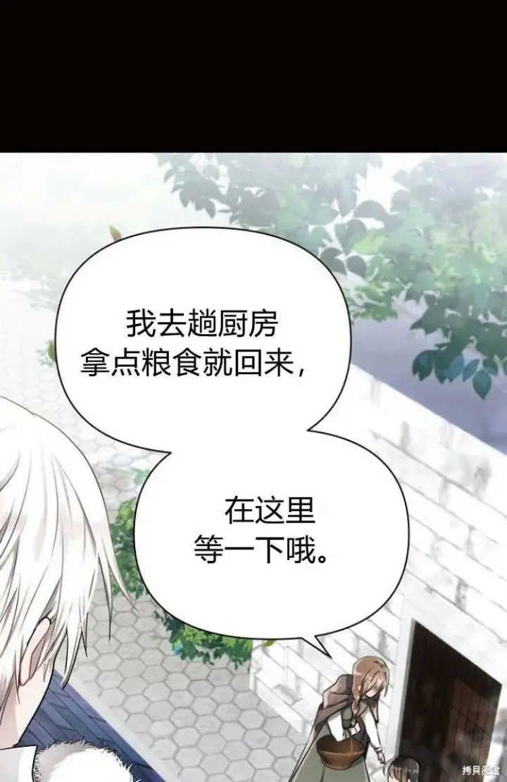 《阿斯塔特》第9话图24
