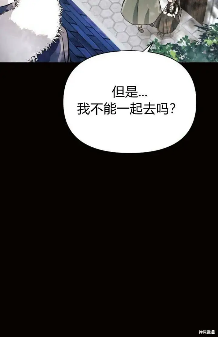 《阿斯塔特》第9话图25