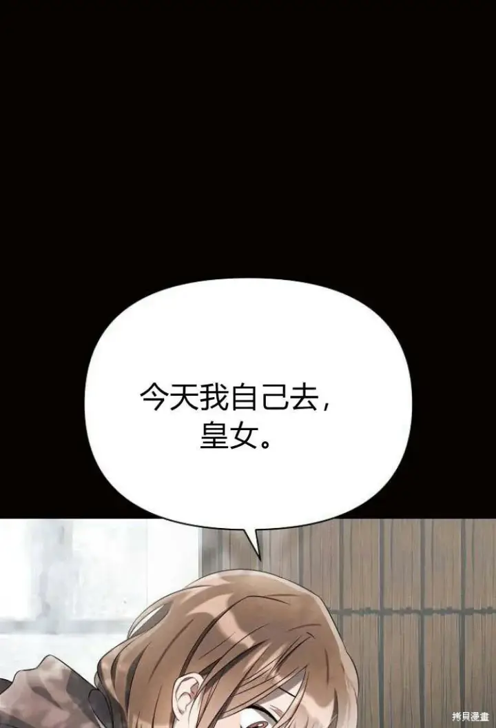 《阿斯塔特》第9话图26