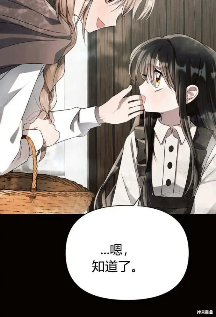 《阿斯塔特》第9话图27