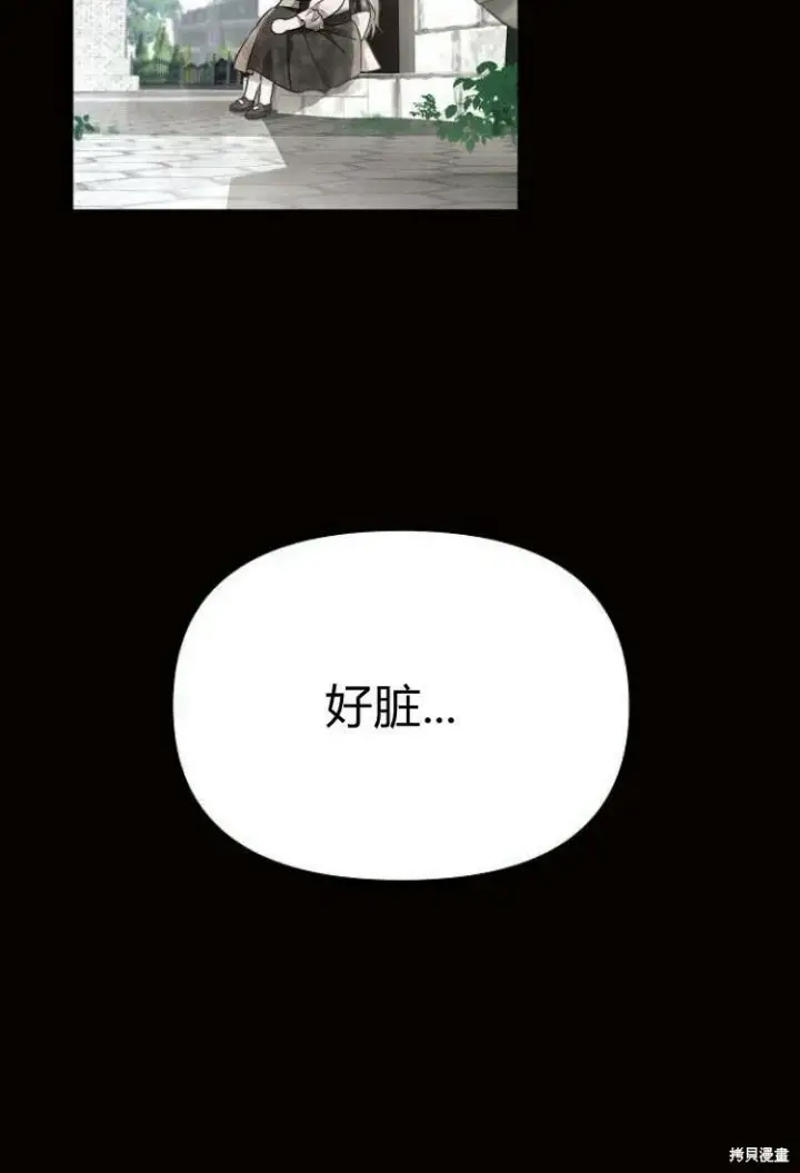 《阿斯塔特》第9话图29