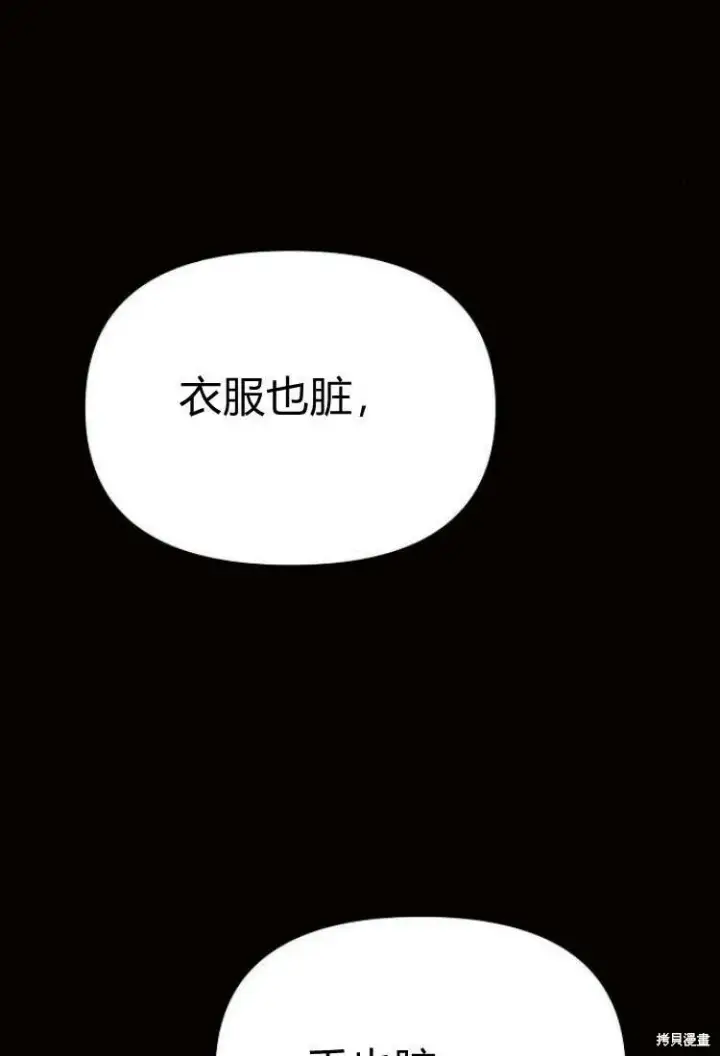 《阿斯塔特》第9话图31