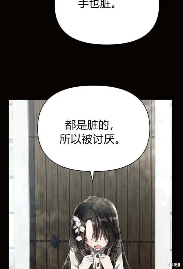 《阿斯塔特》第9话图32