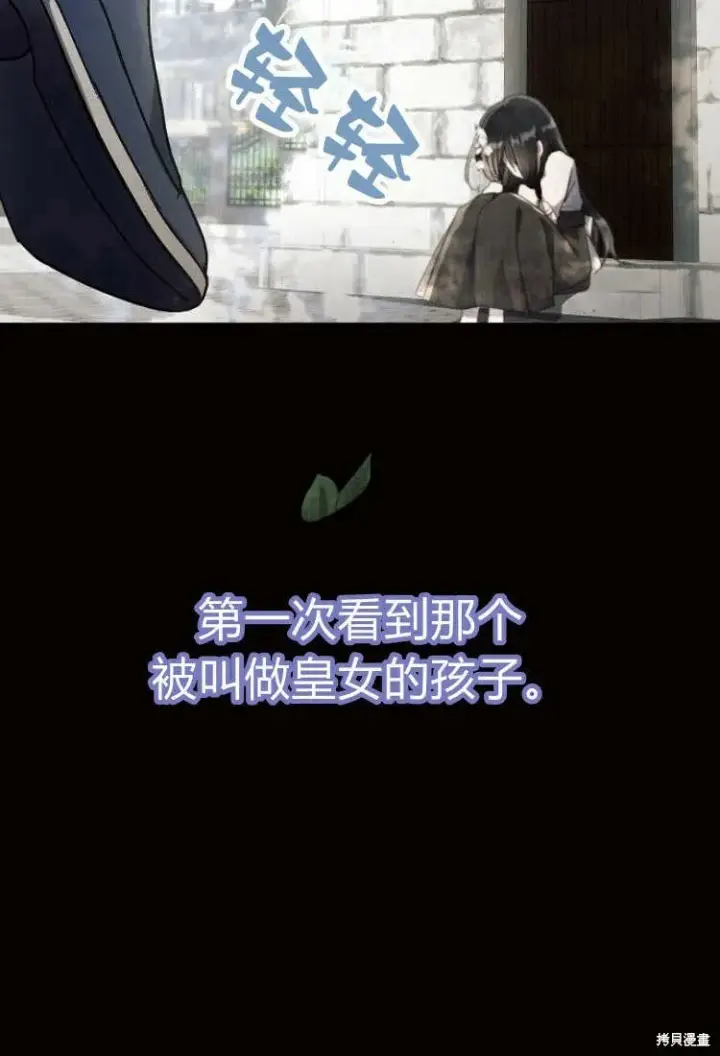 《阿斯塔特》第9话图34