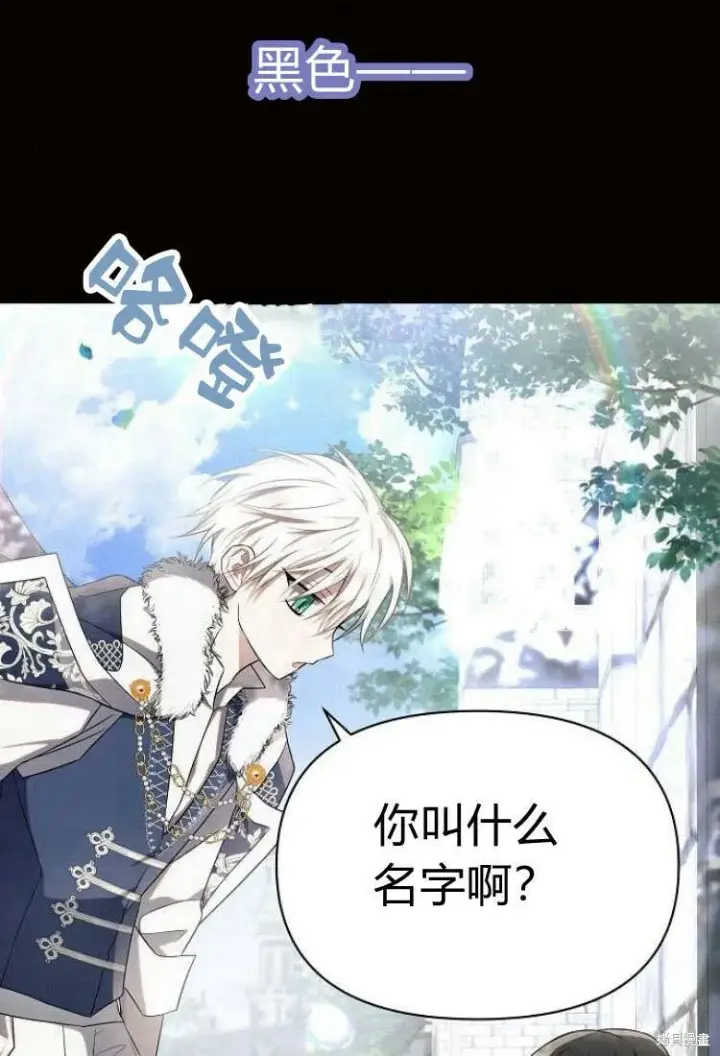 《阿斯塔特》第9话图37
