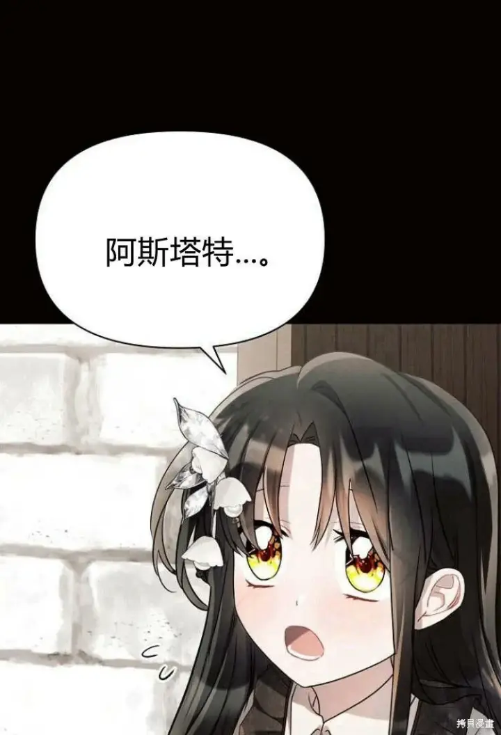 《阿斯塔特》第9话图39