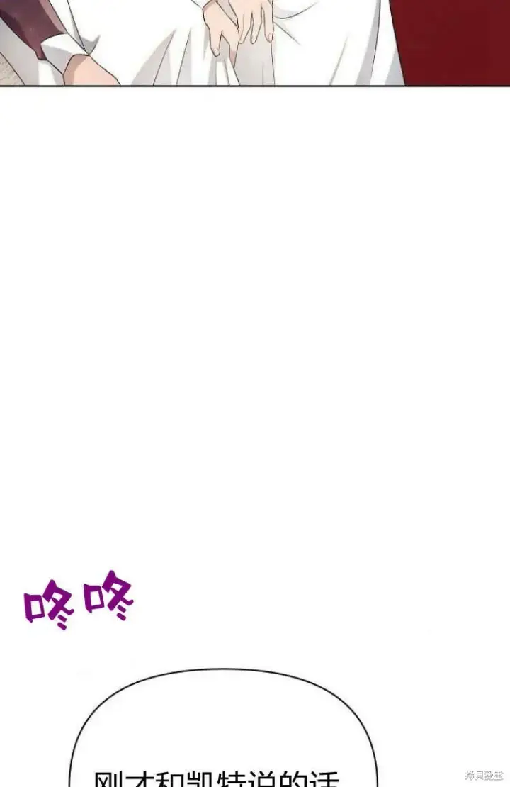 《阿斯塔特》第9话图4