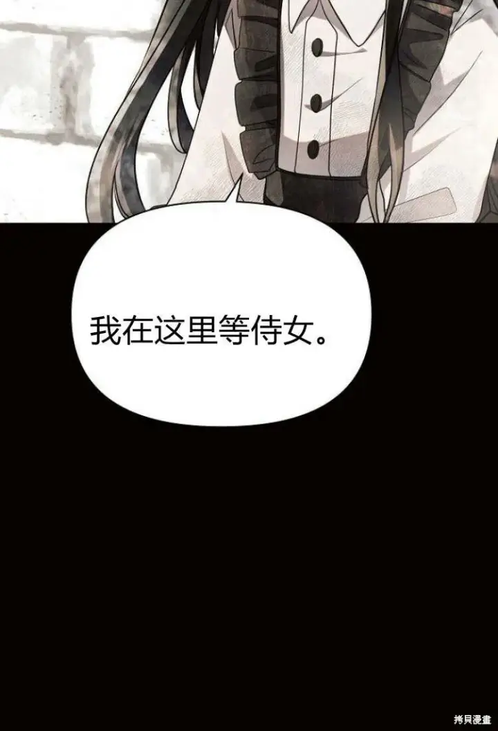 《阿斯塔特》第9话图40