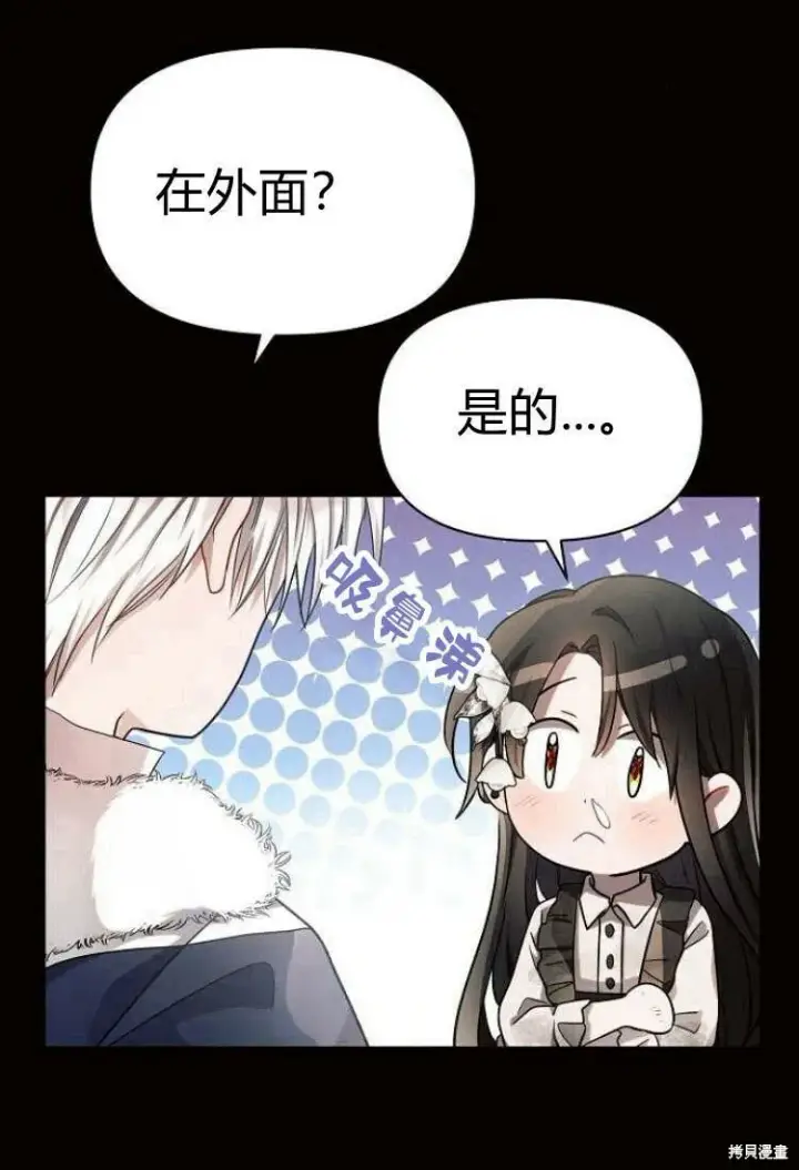 《阿斯塔特》第9话图41