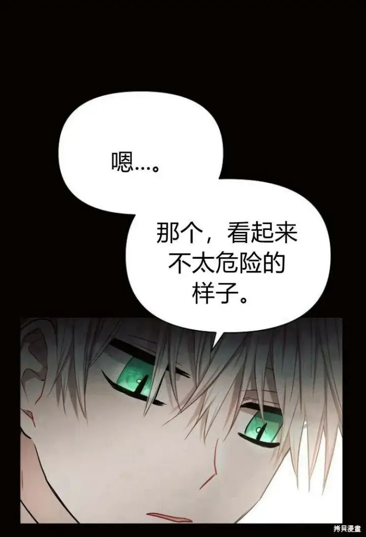 《阿斯塔特》第9话图42