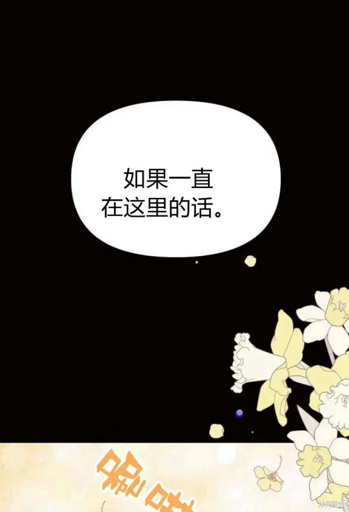 《阿斯塔特》第9话图43