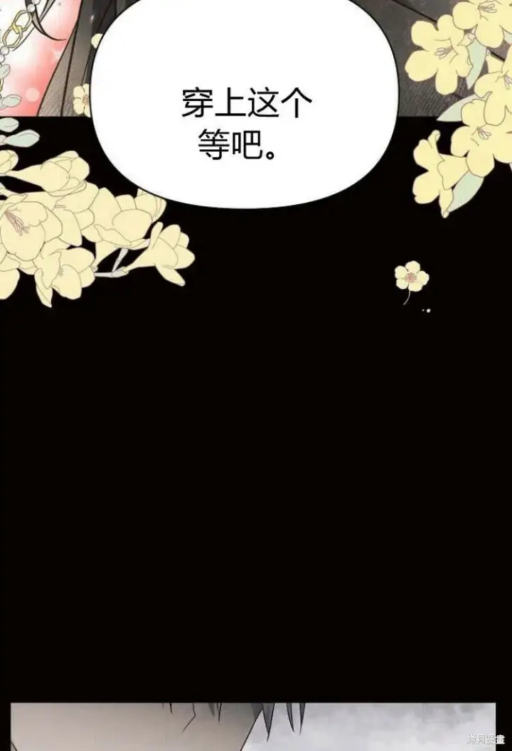 《阿斯塔特》第9话图45