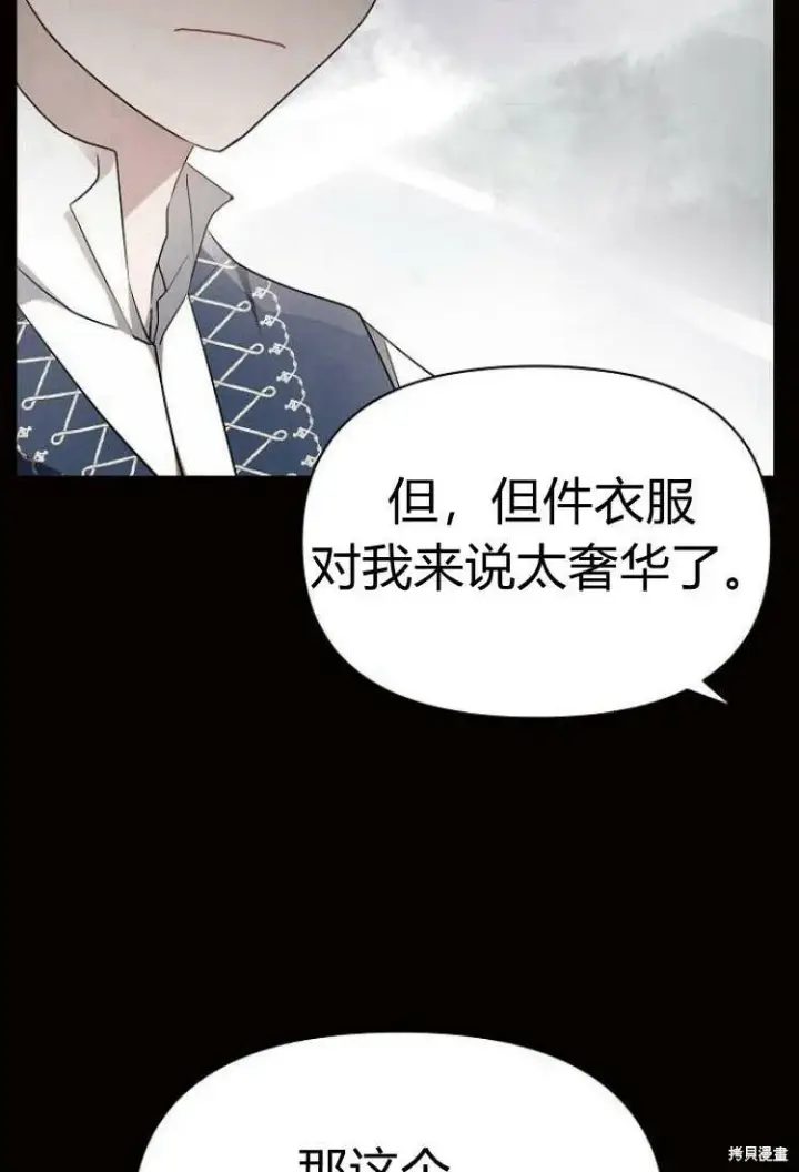 《阿斯塔特》第9话图46