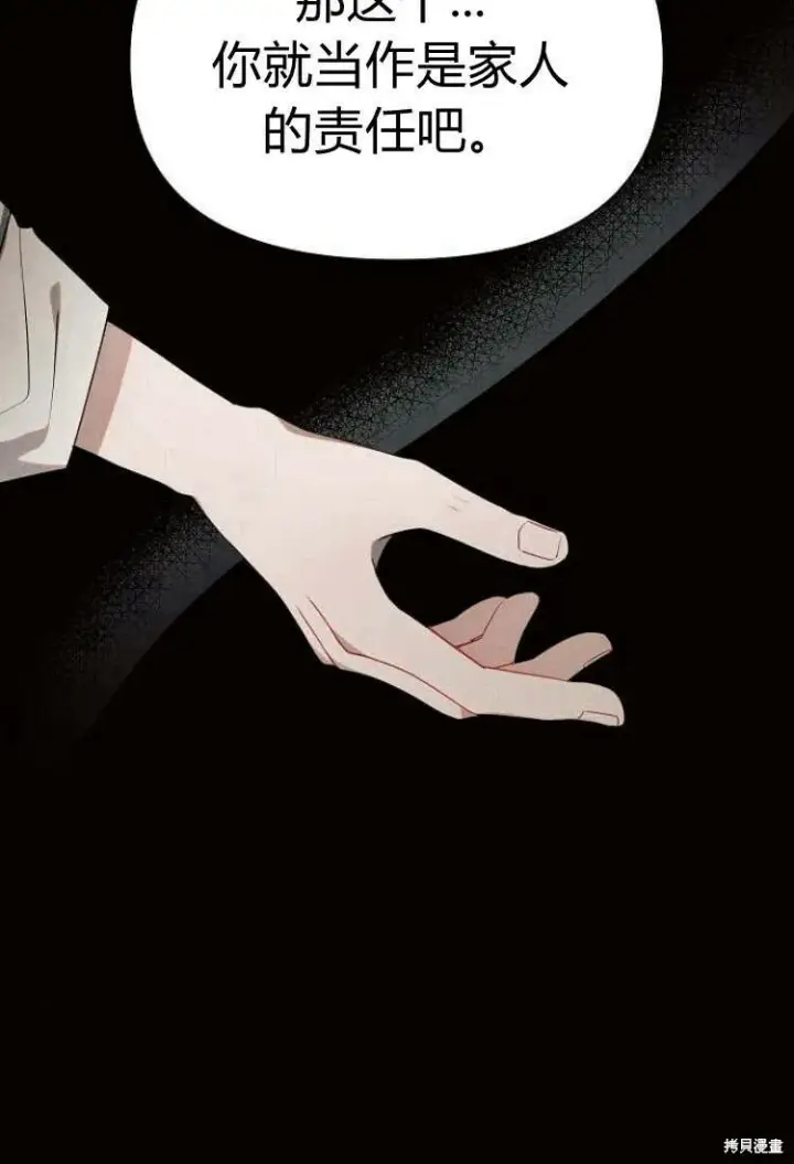 《阿斯塔特》第9话图47
