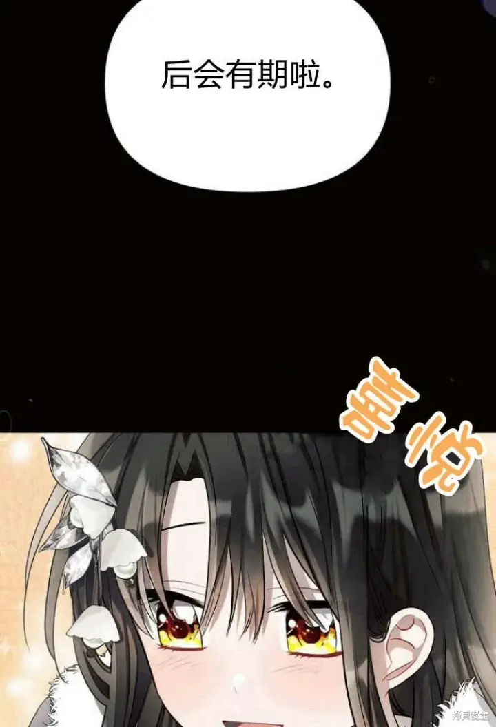 《阿斯塔特》第9话图49