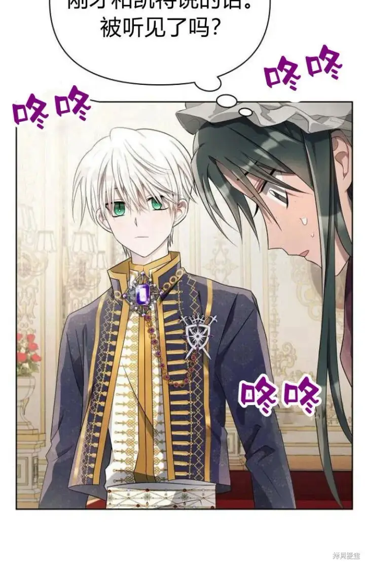《阿斯塔特》第9话图5