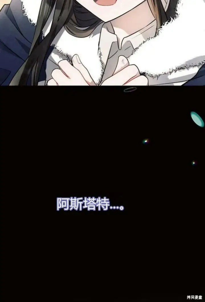 《阿斯塔特》第9话图50
