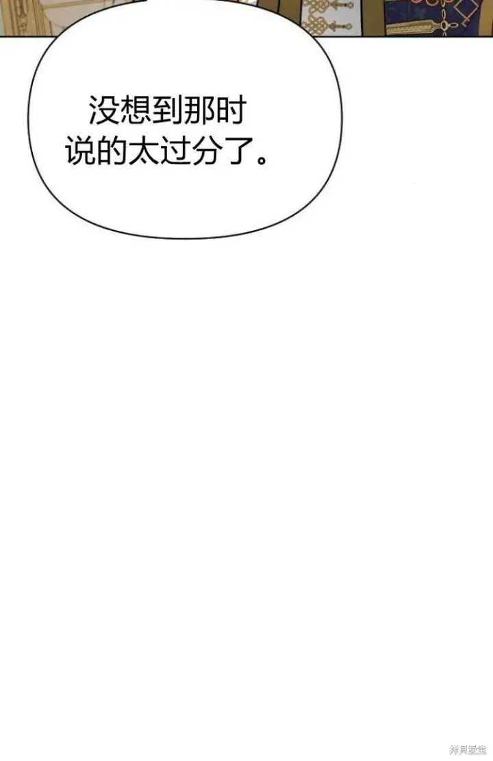 《阿斯塔特》第9话图53