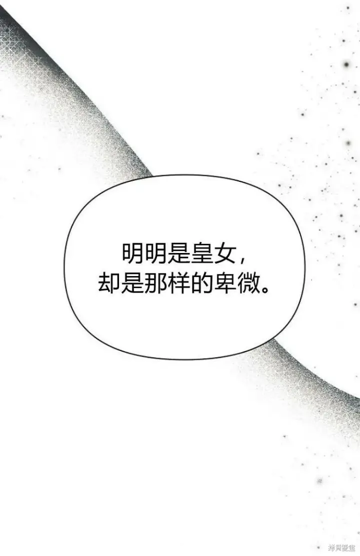 《阿斯塔特》第9话图54