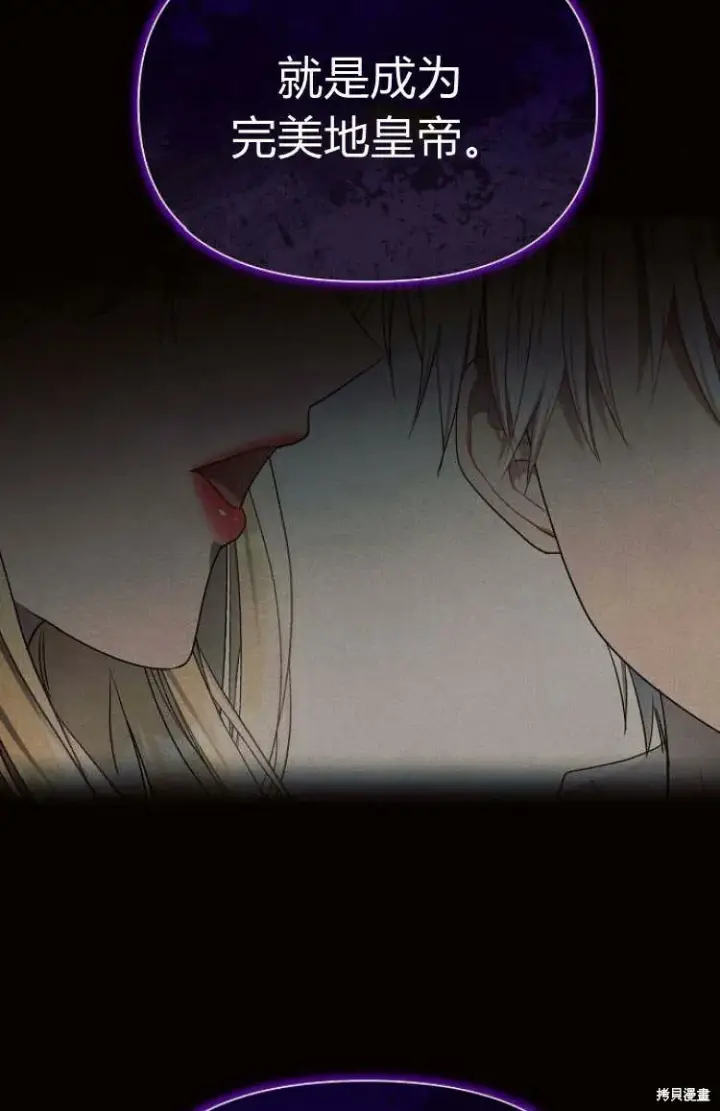 《阿斯塔特》第9话图57
