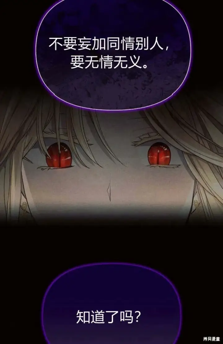 《阿斯塔特》第9话图58