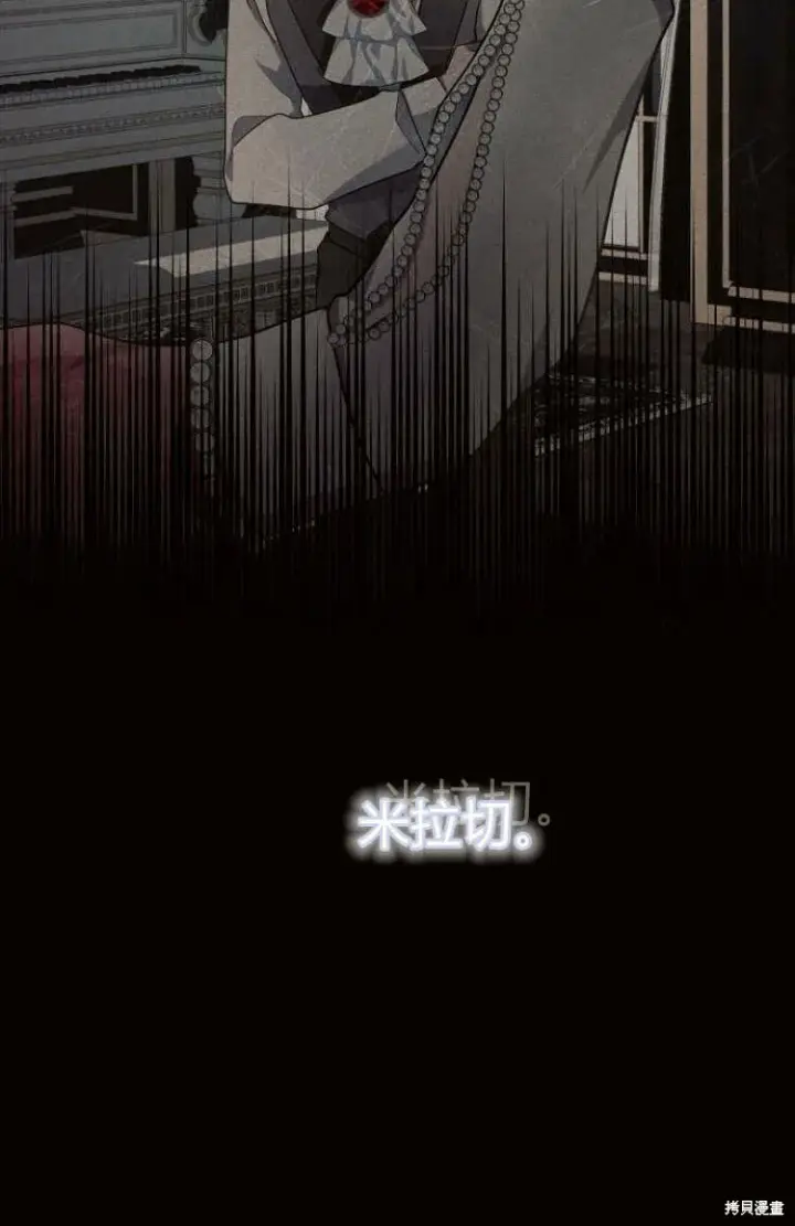 《阿斯塔特》第9话图60