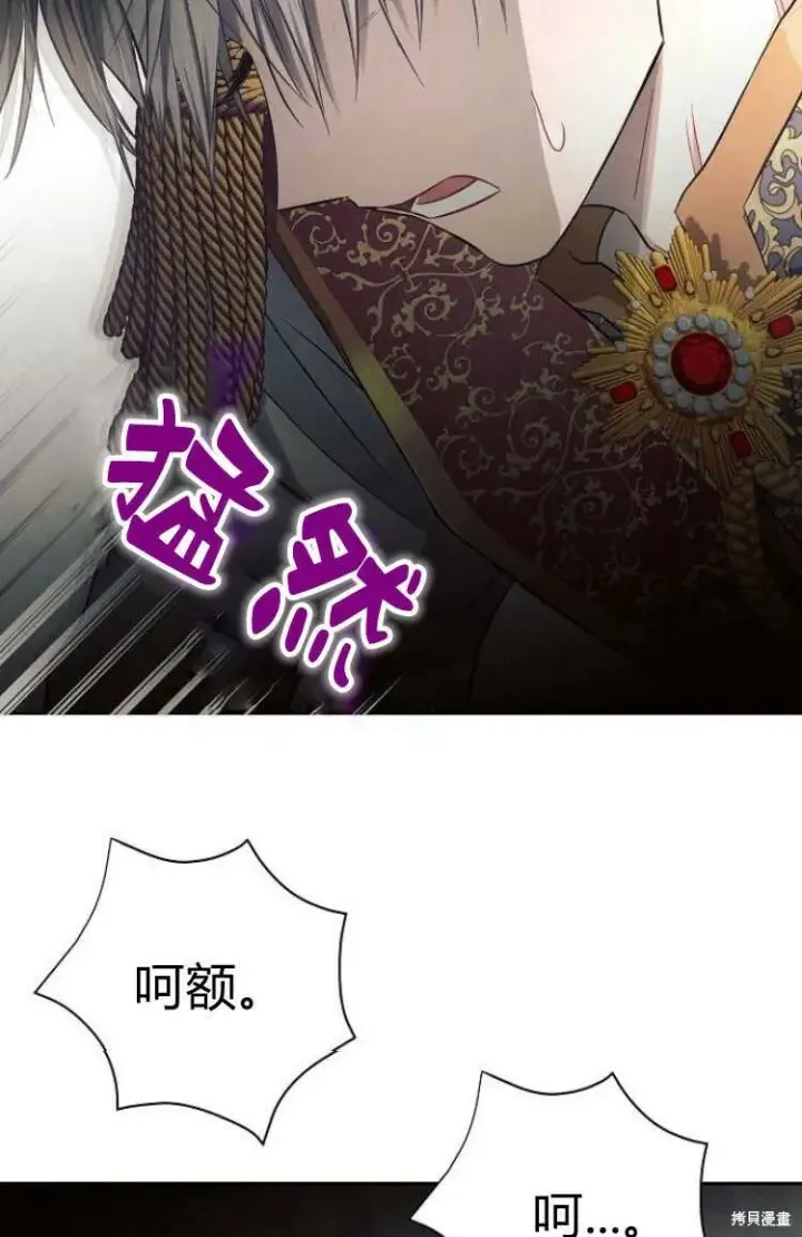 《阿斯塔特》第9话图63