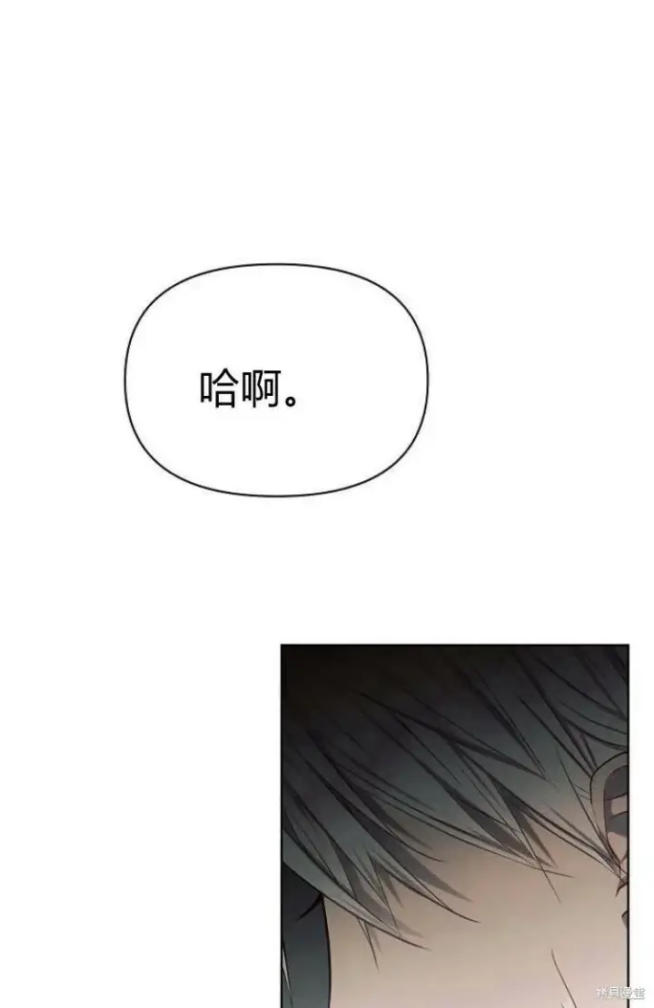 《阿斯塔特》第9话图65