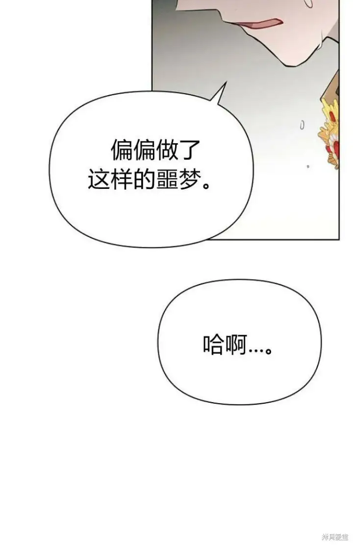 《阿斯塔特》第9话图66