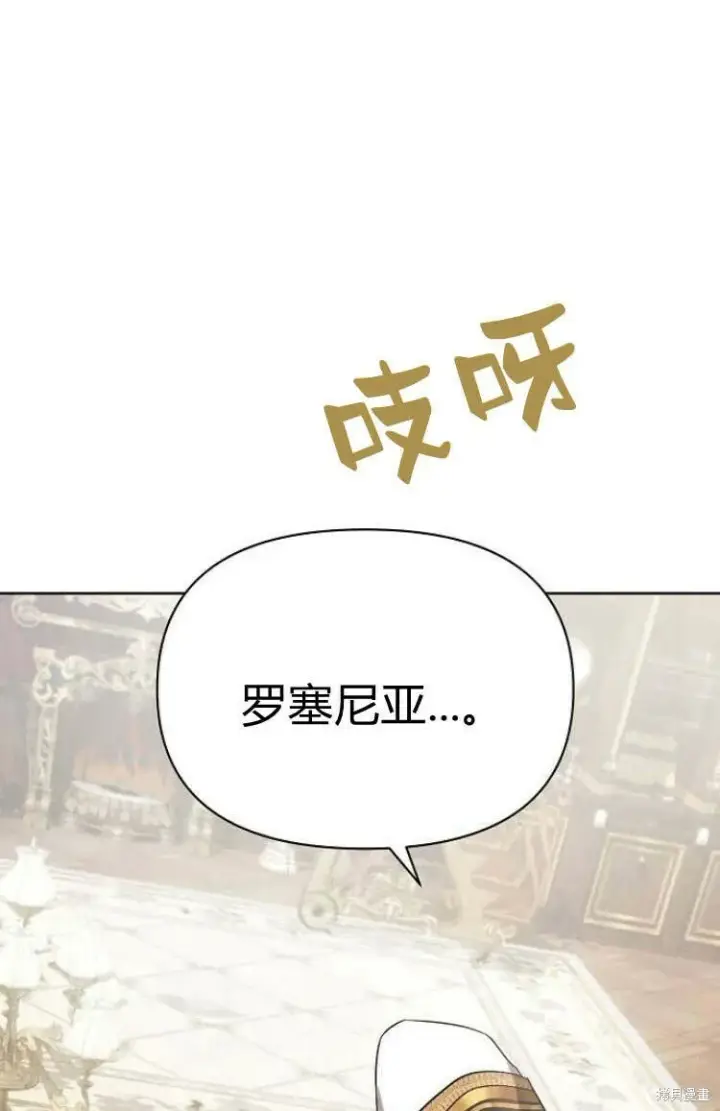 《阿斯塔特》第9话图67