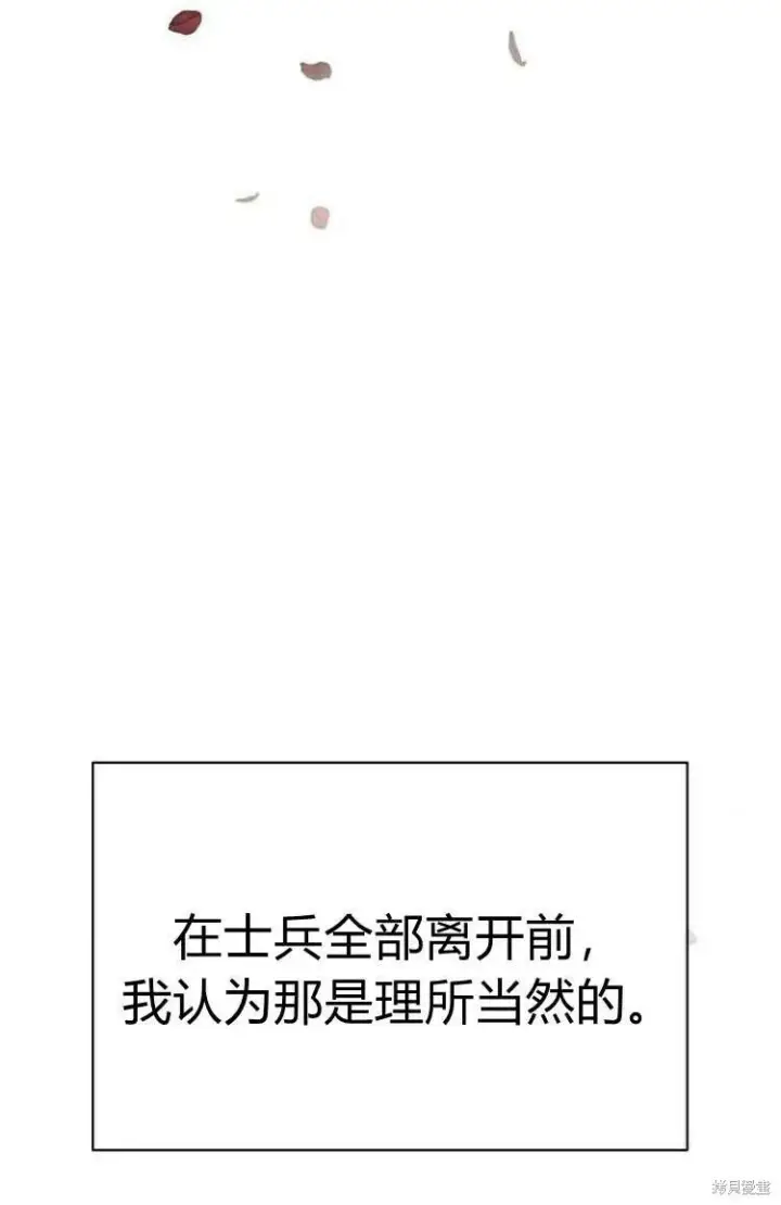 《阿斯塔特》第9话图74