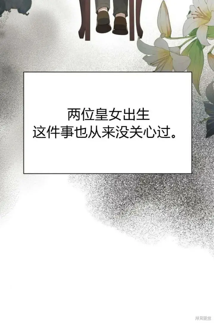 《阿斯塔特》第9话图78