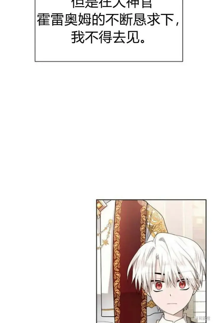 《阿斯塔特》第9话图80