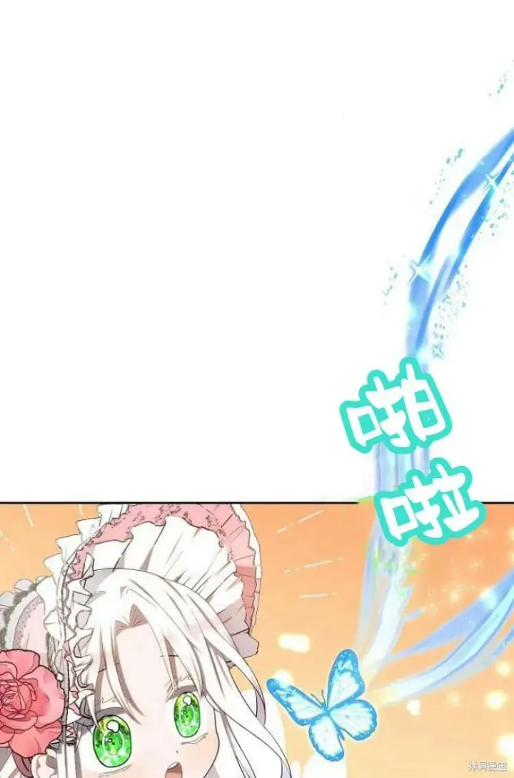 《阿斯塔特》第9话图84