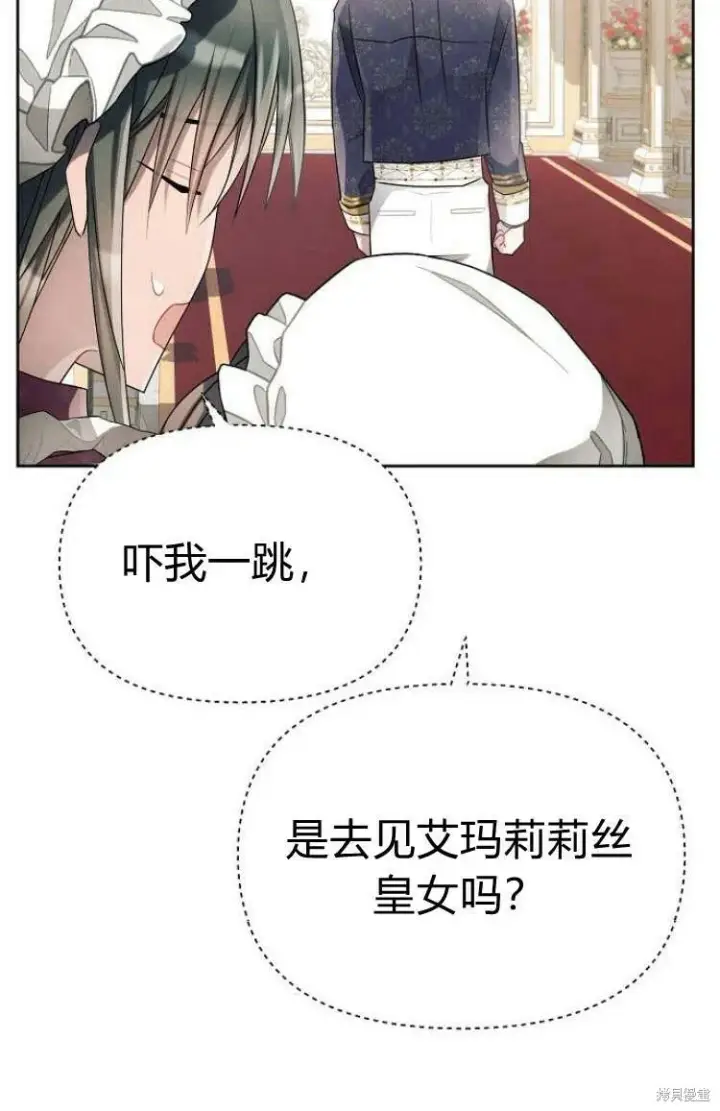 《阿斯塔特》第9话图9
