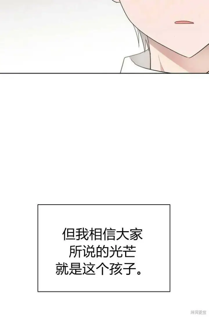 《阿斯塔特》第9话图90