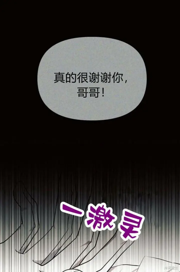 《阿斯塔特》第9话图94