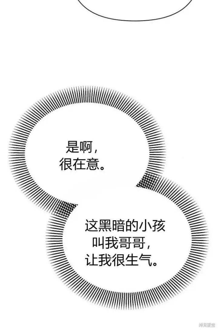 《阿斯塔特》第9话图96
