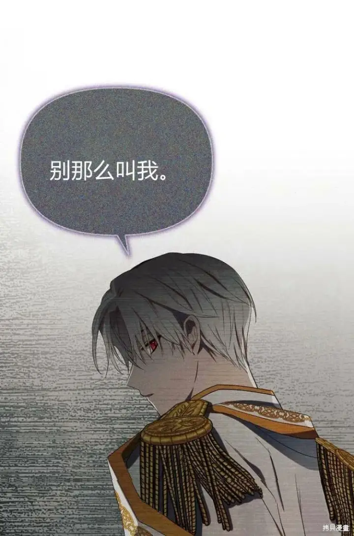 《阿斯塔特》第9话图97