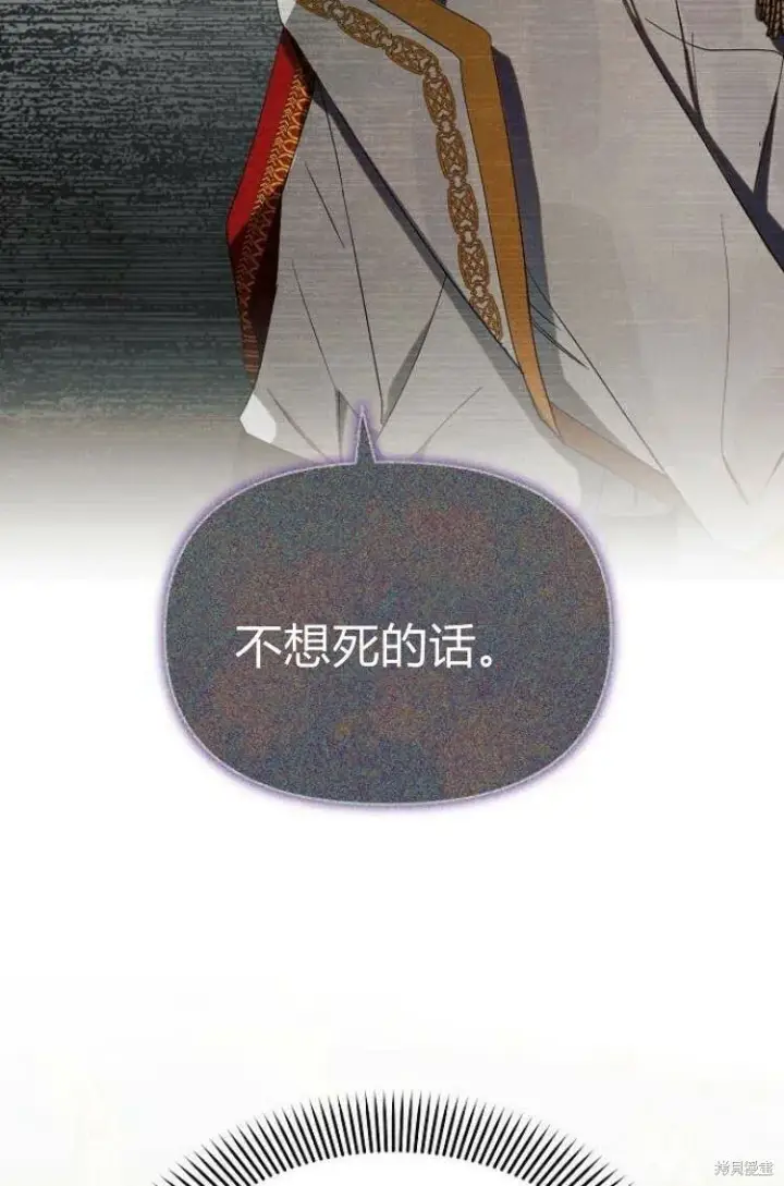 《阿斯塔特》第9话图98