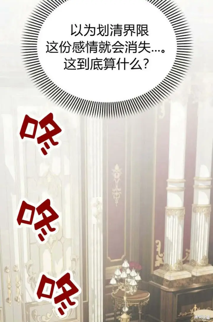《阿斯塔特》第9话图99