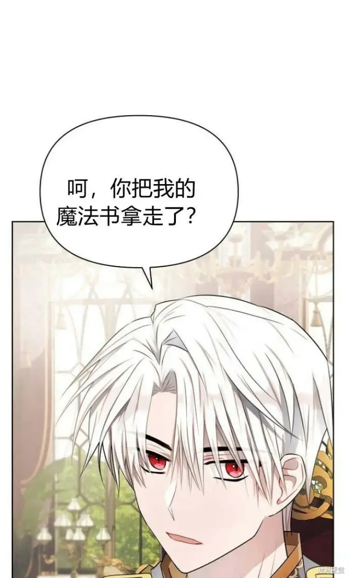 《阿斯塔特》第10话图10