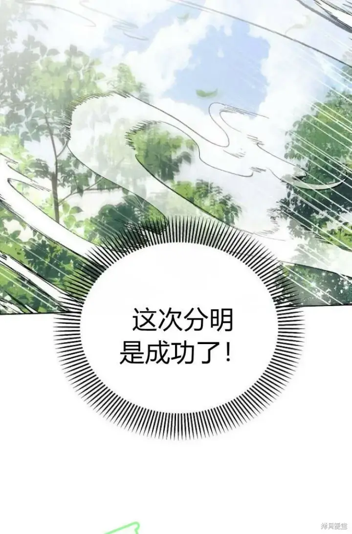 《阿斯塔特》第10话图100