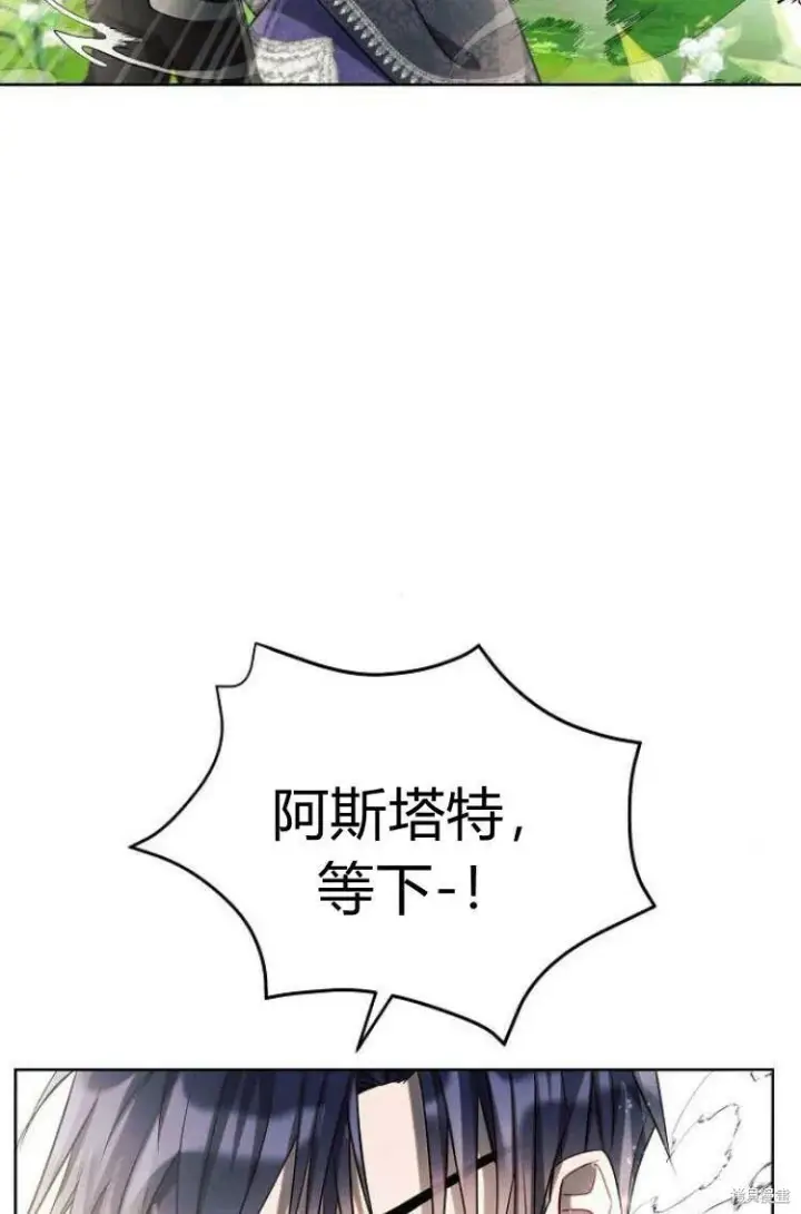 《阿斯塔特》第10话图102