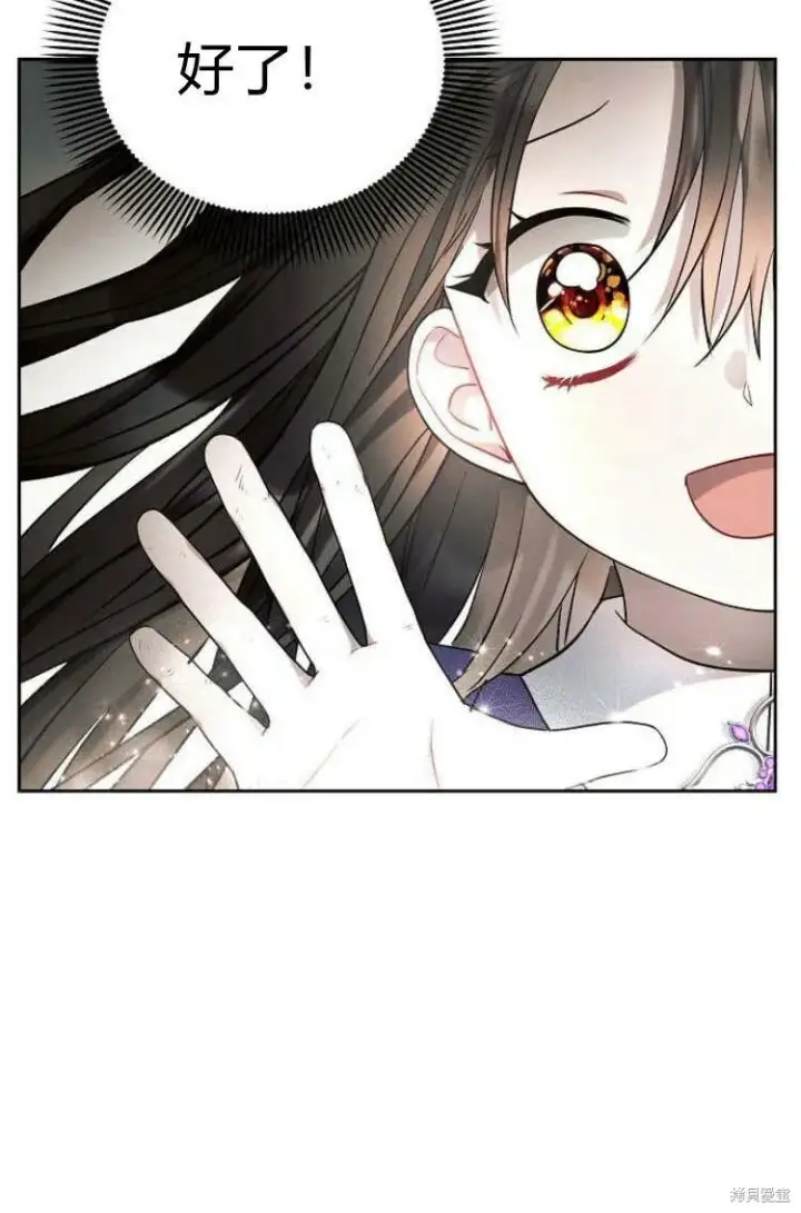 《阿斯塔特》第10话图104