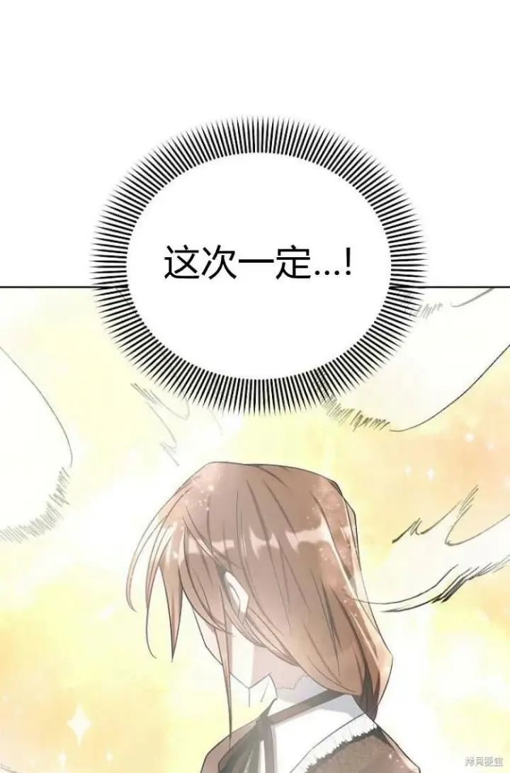 《阿斯塔特》第10话图105