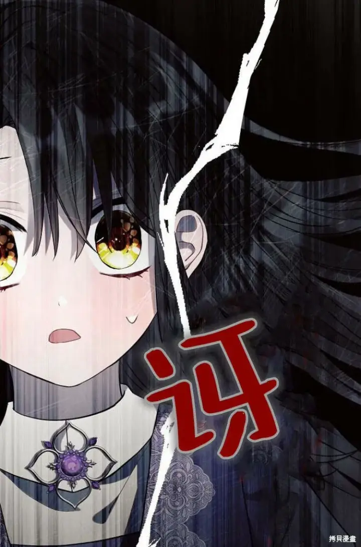 《阿斯塔特》第10话图108