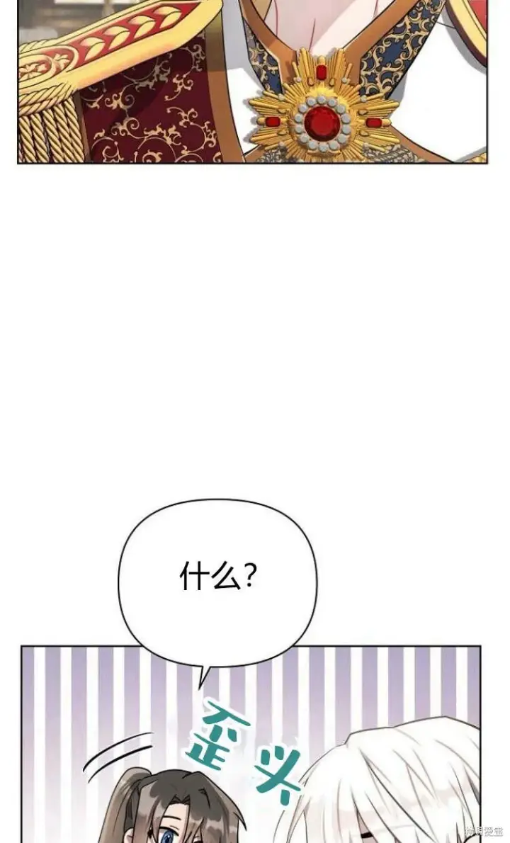 《阿斯塔特》第10话图11