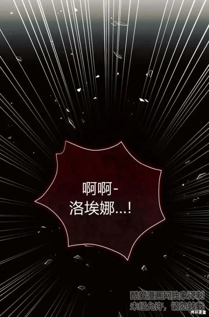 《阿斯塔特》第10话图110