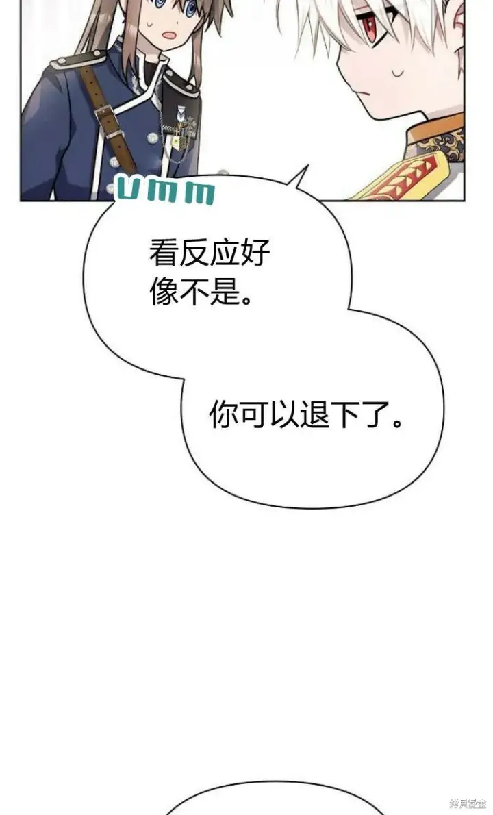 《阿斯塔特》第10话图12